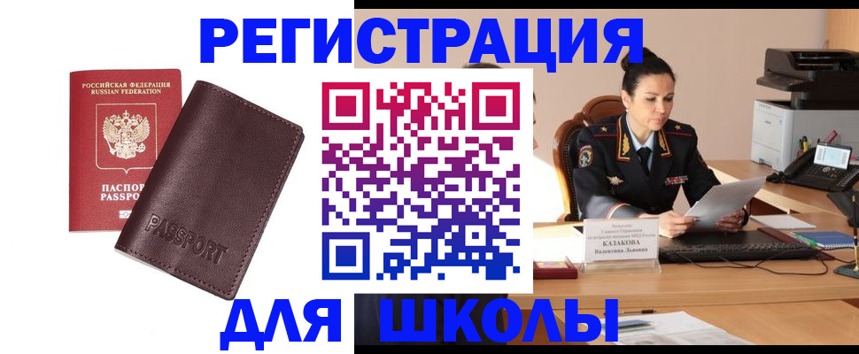 временная регистрация законно в Боре