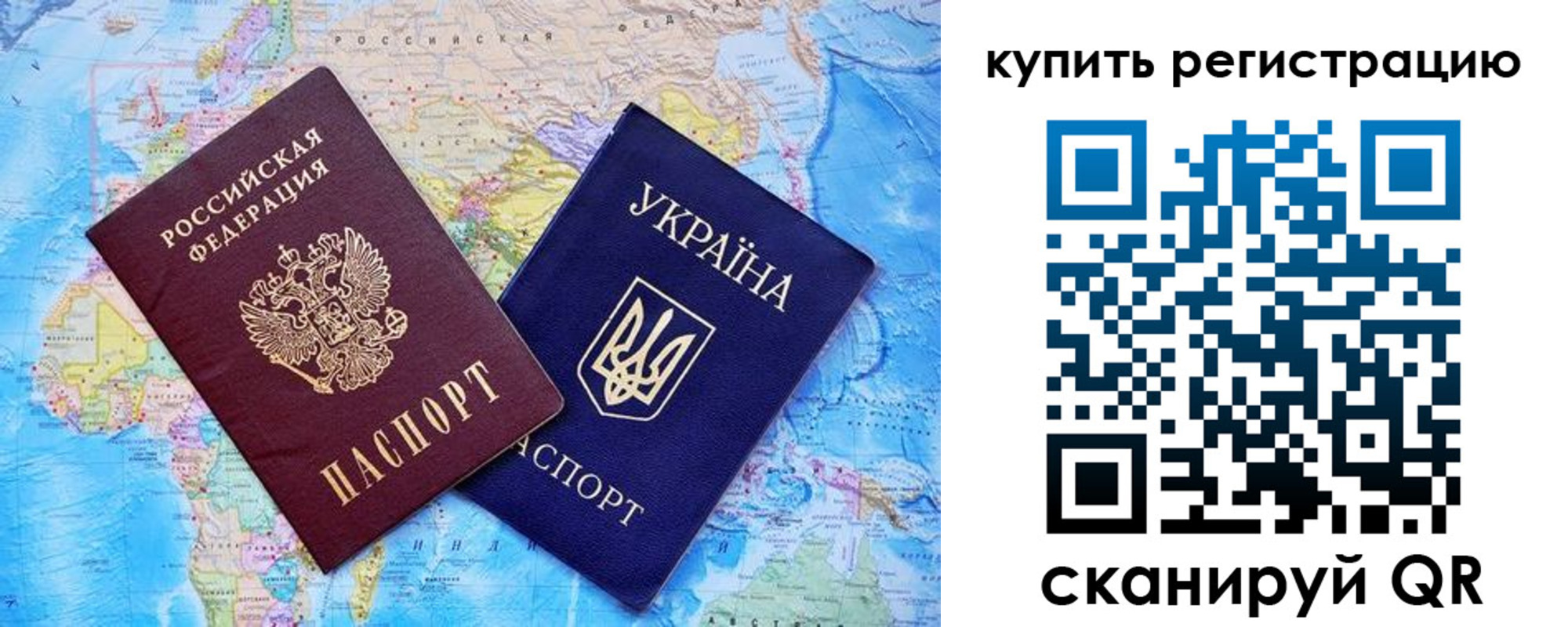 прописка для военкомата в Боре