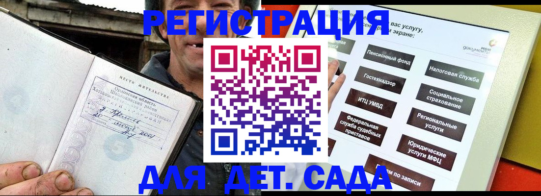 прописка законно в Боре