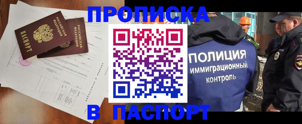 где прописаться в Боре