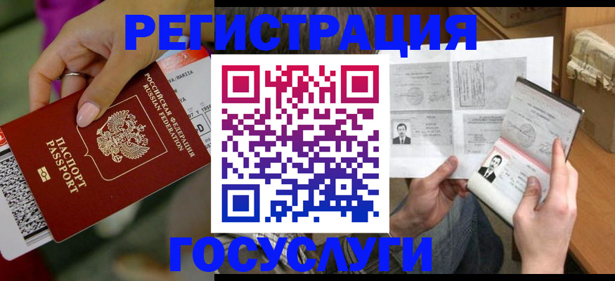прописка 2025 в Боре
