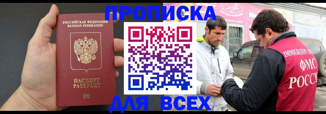 пропишу в квартире в Боре